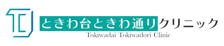 ときわ台ときわ通りクリニック-ブログサイト